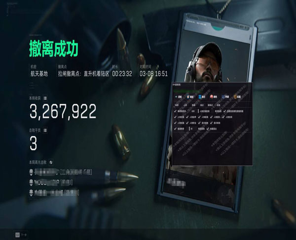 三角洲自动跑图辅助器软件效果